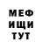 Меф мяу мяу VHQ AK Duff