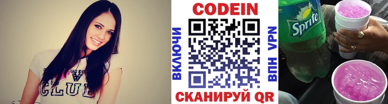 Купить где  Юхнов  Кодеин Purple Drank 
