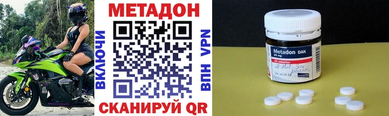 Метадон methadone  Купить  Юхнов 